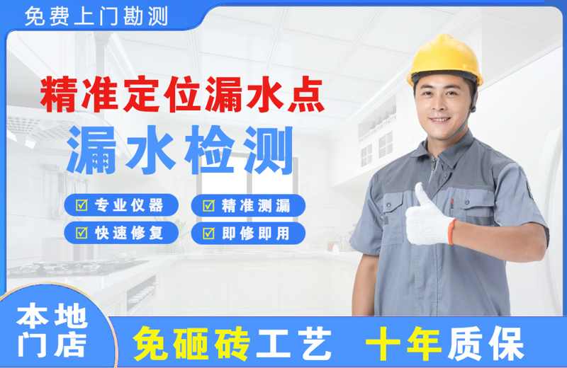 宁陵精准测漏点